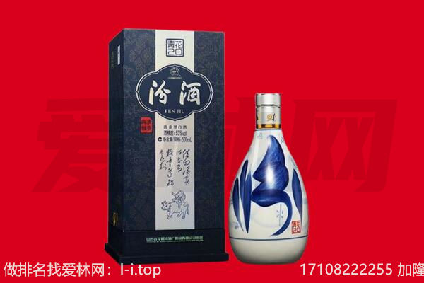 彭山区回收汾酒.jpg