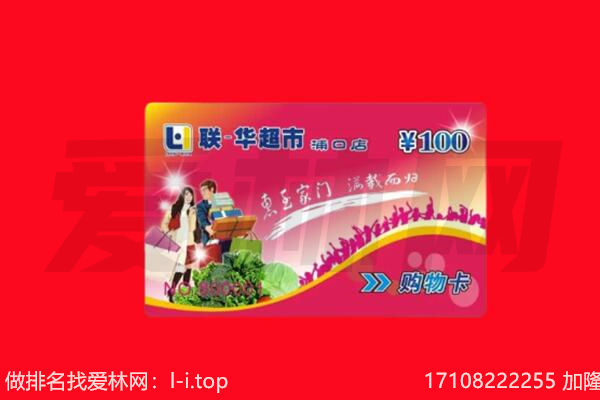 彭山区购物卡回收.jpg